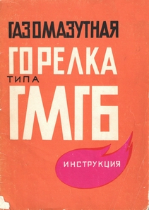 GMGB