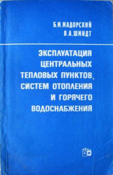 Madorskiy,Shmidt
